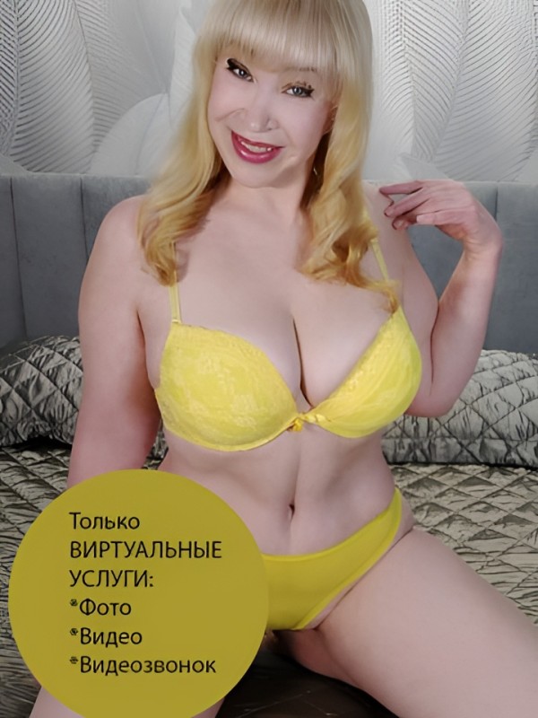 Злата из Армянск